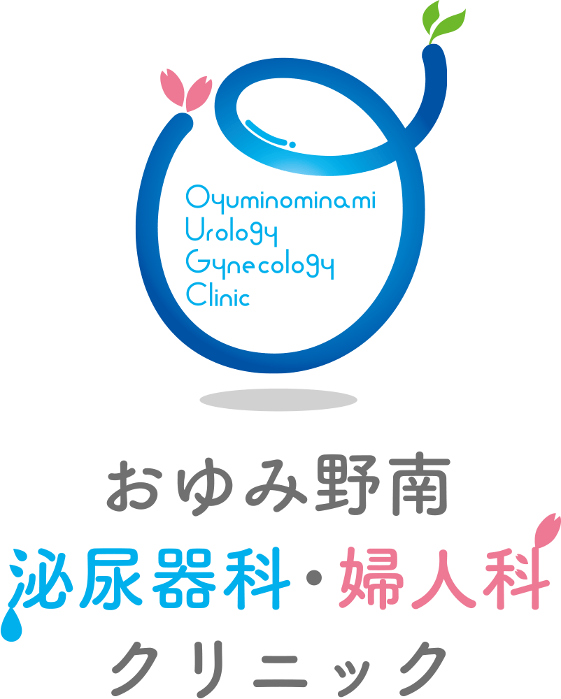 おゆみ野南泌尿器科・婦人科クリニック