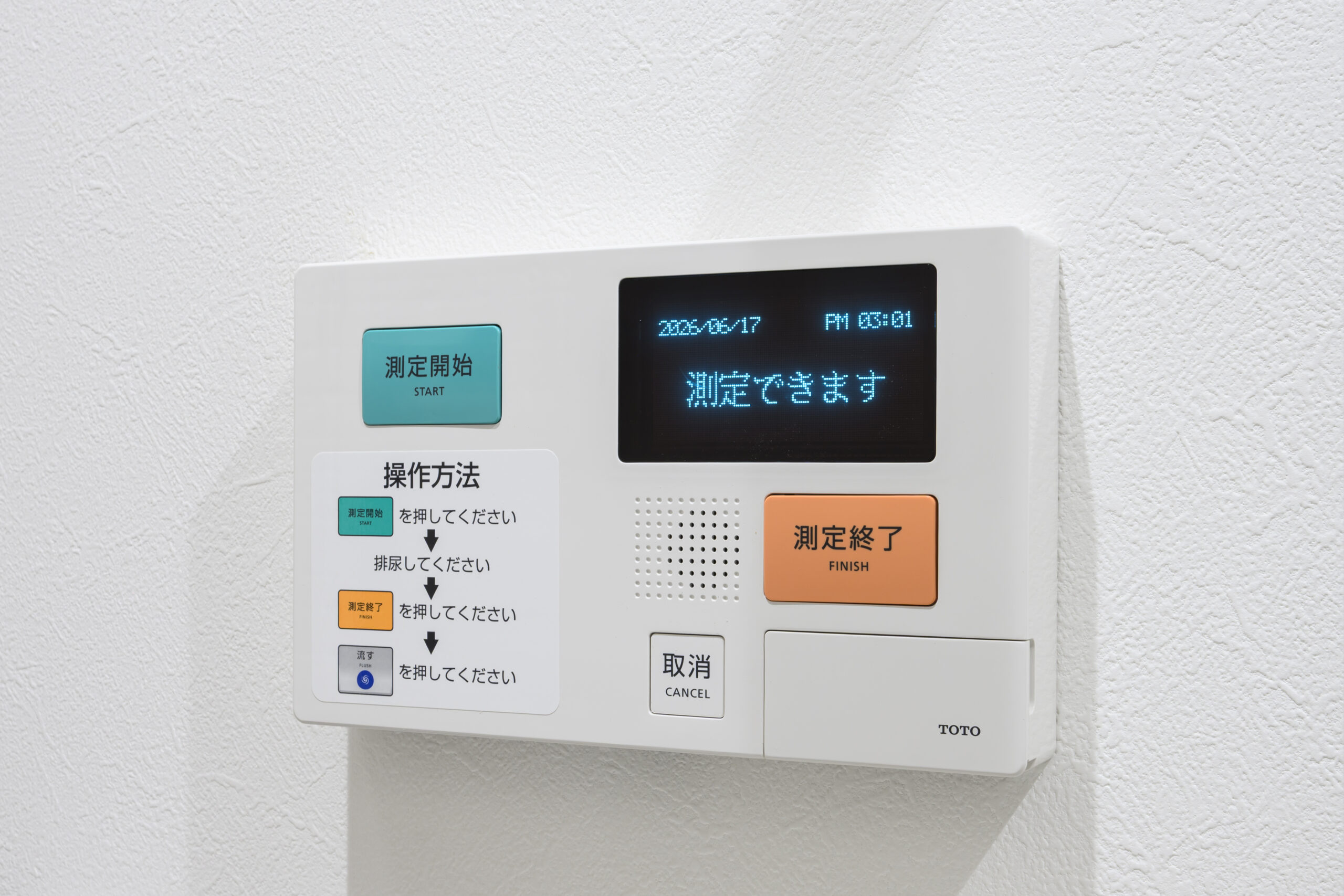 尿流測定器