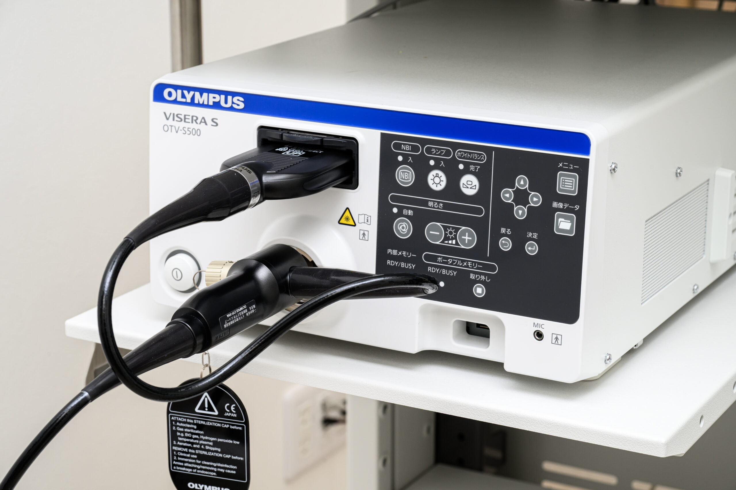 内視鏡検査機器